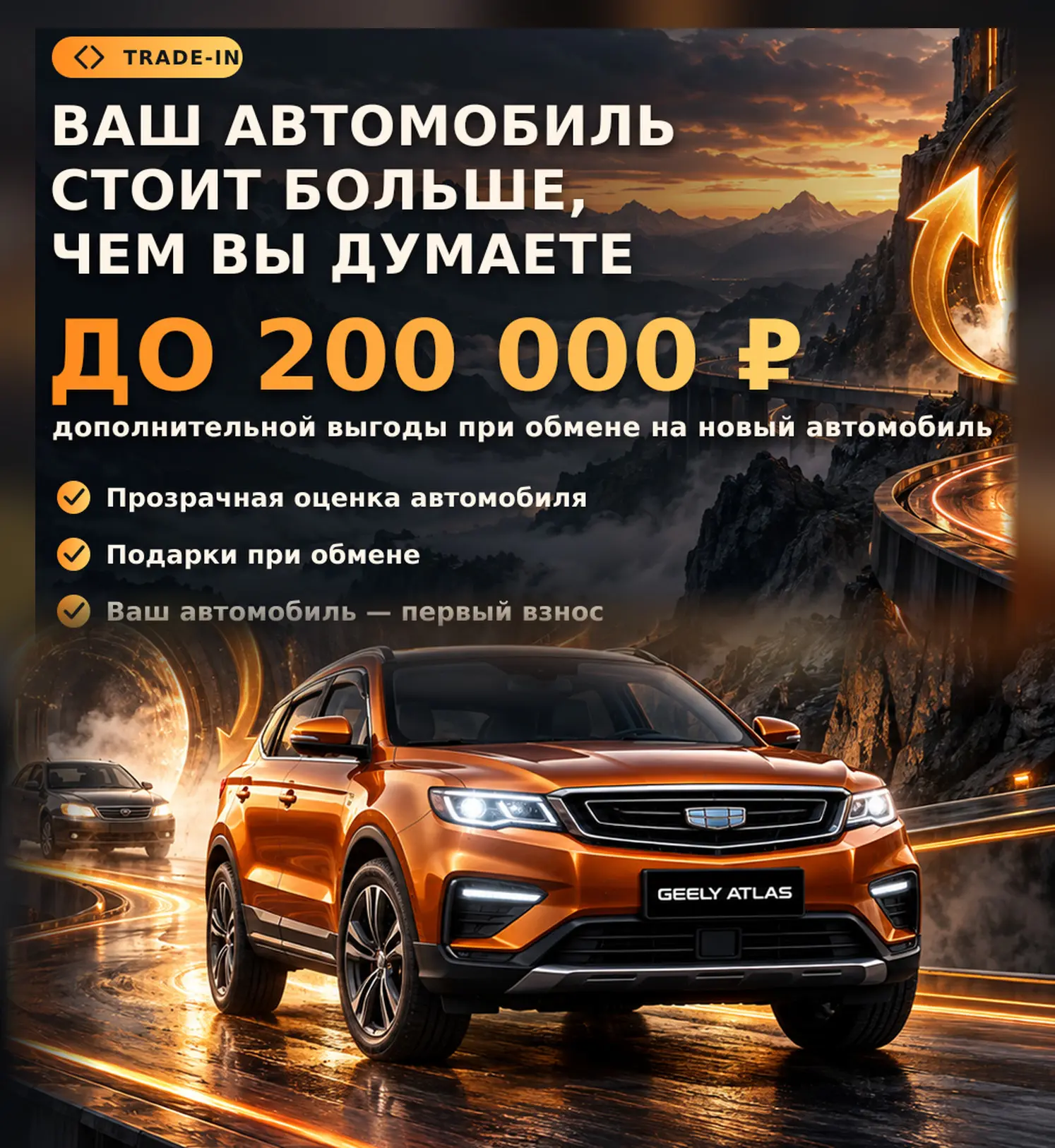 ВАШ АВТОМОБИЛЬ СТОИТ БОЛЬШЕ, ЧЕМ ВЫ ДУМАЕТЕ